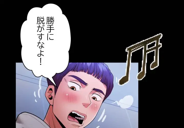 健気な珠子さん 第9話 - 1