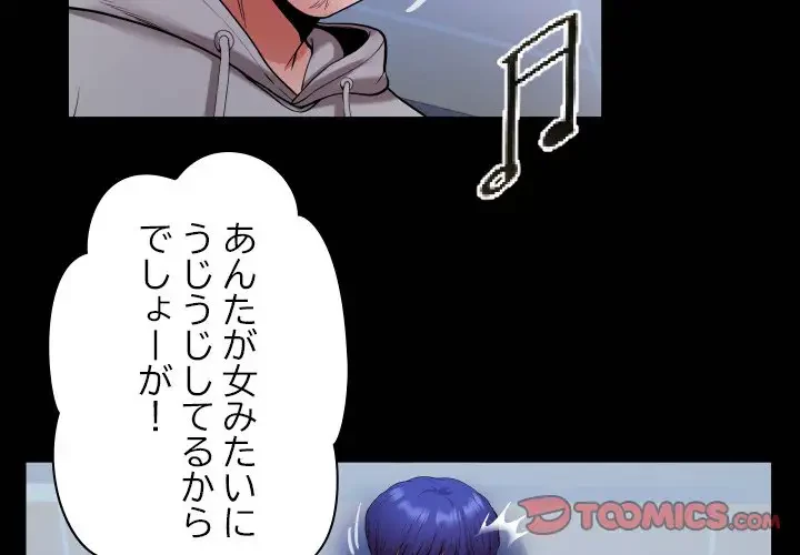 健気な珠子さん 第9話 - 2