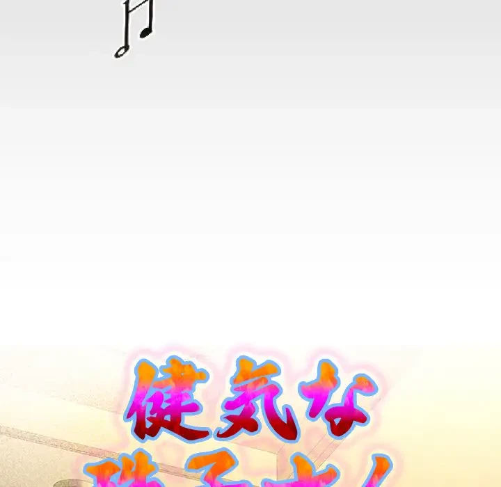 健気な珠子さん 第9話 - 9