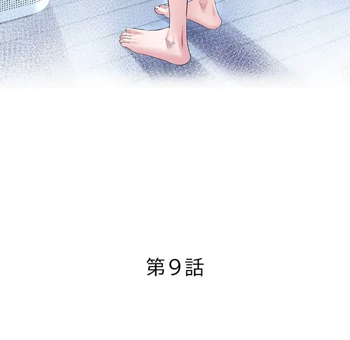 健気な珠子さん 第9話 - 12