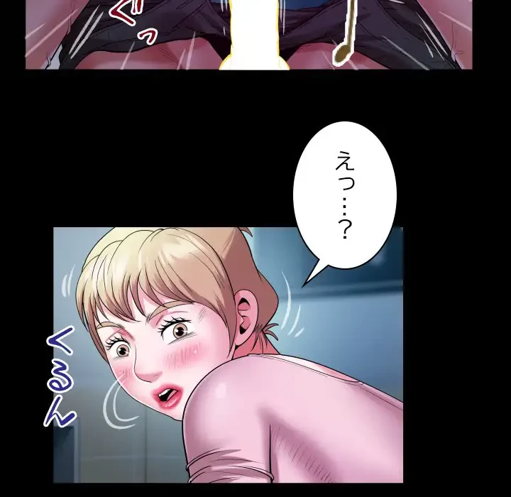 健気な珠子さん 第9話 - 23