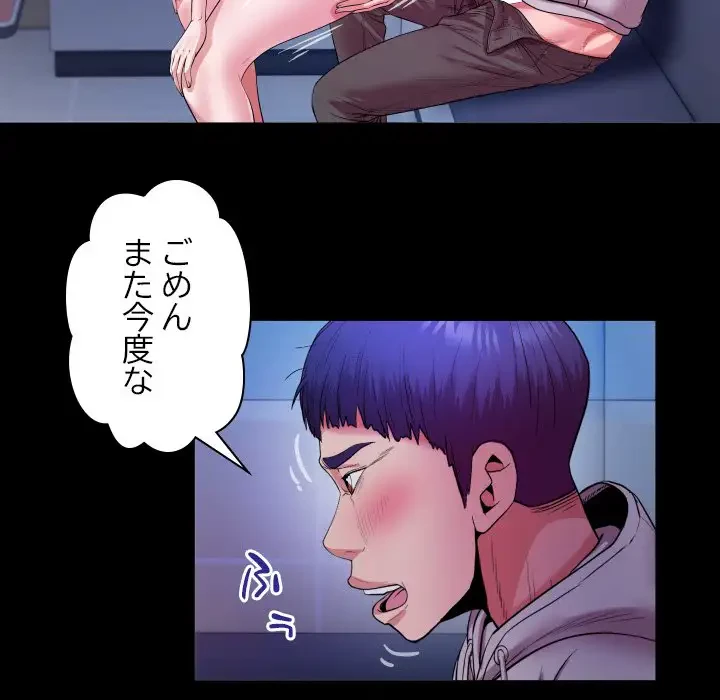 健気な珠子さん 第9話 - 25