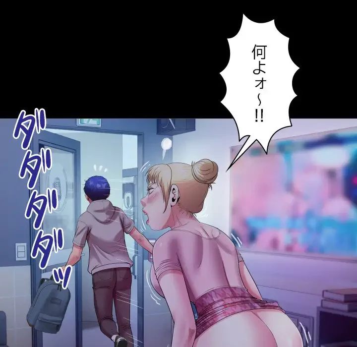 健気な珠子さん 第9話 - 27