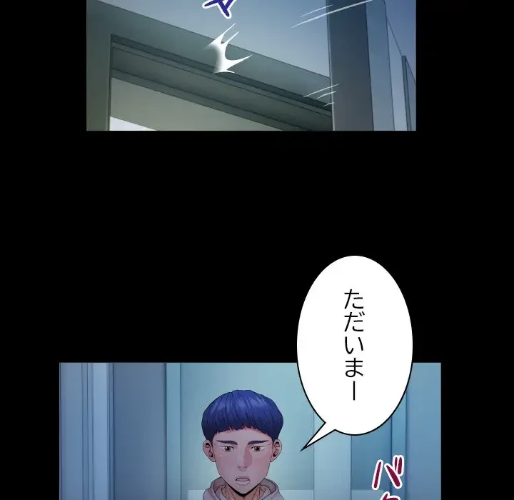 健気な珠子さん 第9話 - 33