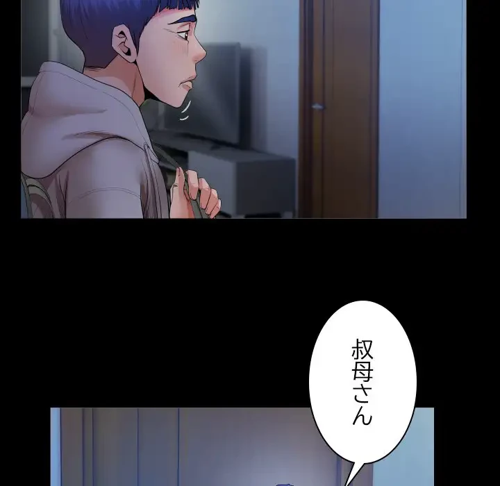 健気な珠子さん 第9話 - 35