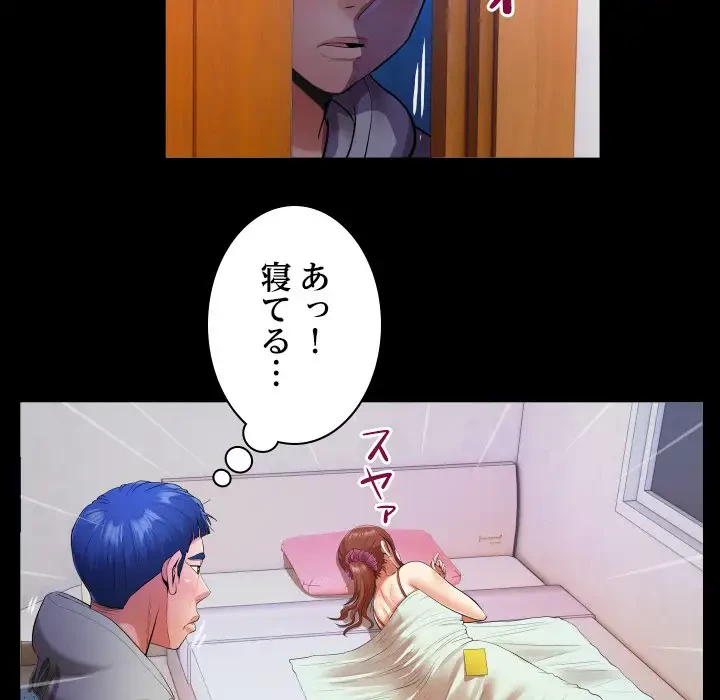 健気な珠子さん 第9話 - 38