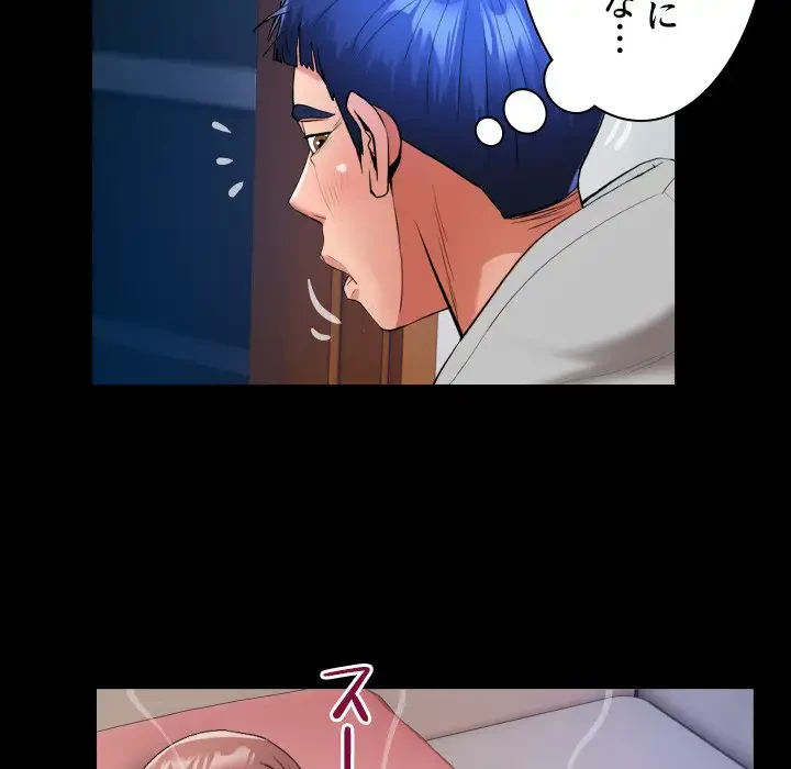 健気な珠子さん 第9話 - 41