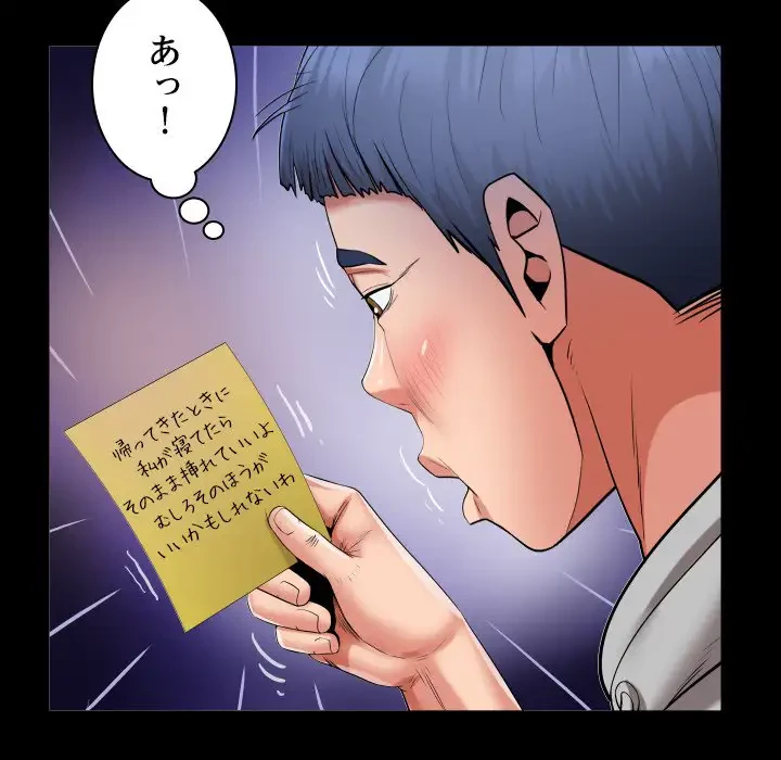 健気な珠子さん 第9話 - 44