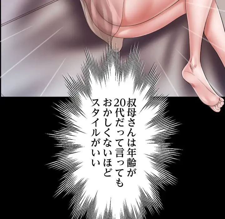 健気な珠子さん 第9話 - 49