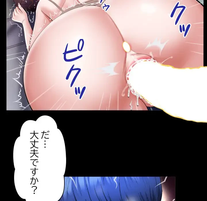 健気な珠子さん 第9話 - 65