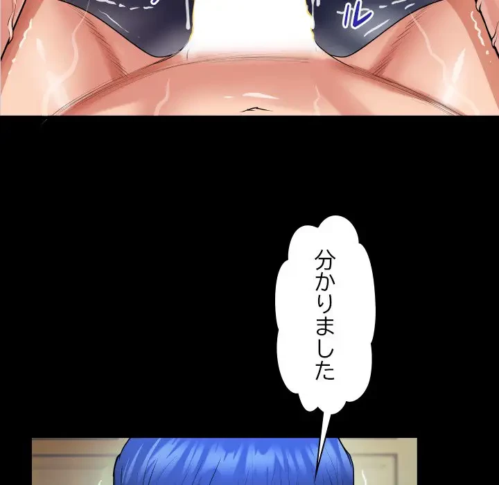 健気な珠子さん 第9話 - 68