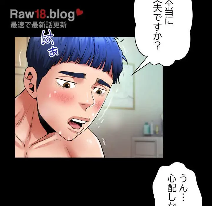 健気な珠子さん 第9話 - 72