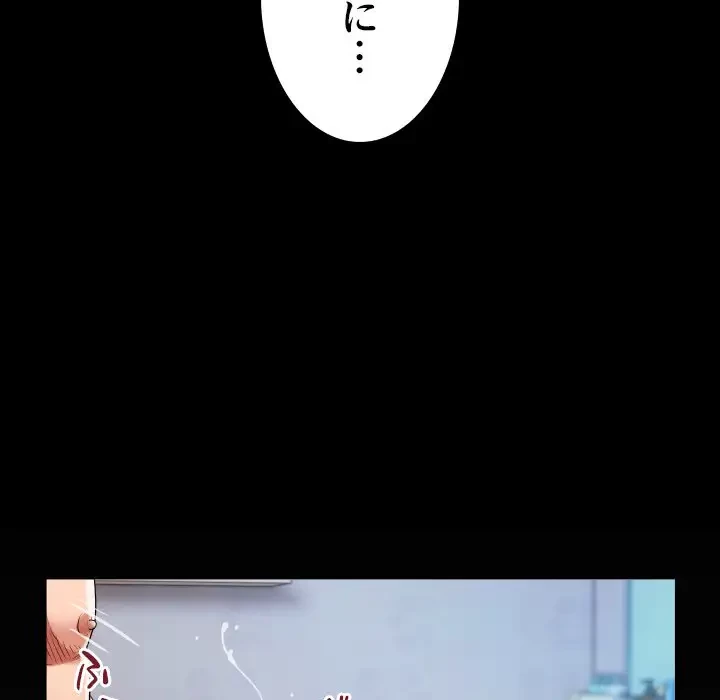 健気な珠子さん 第10話 - 7