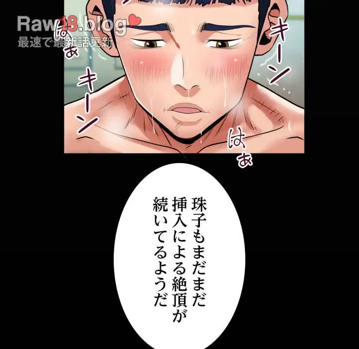 健気な珠子さん 第10話 - 21