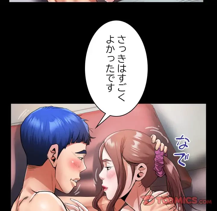 健気な珠子さん 第10話 - 32