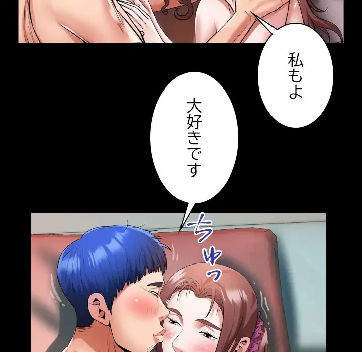 健気な珠子さん 第10話 - 33