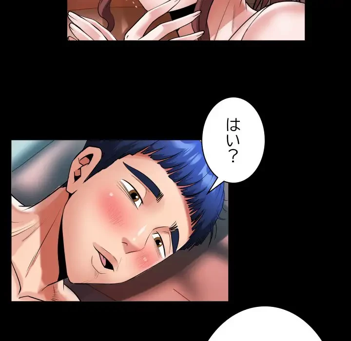 健気な珠子さん 第10話 - 35