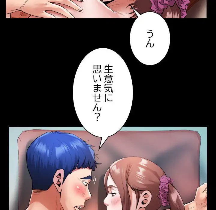 健気な珠子さん 第10話 - 38