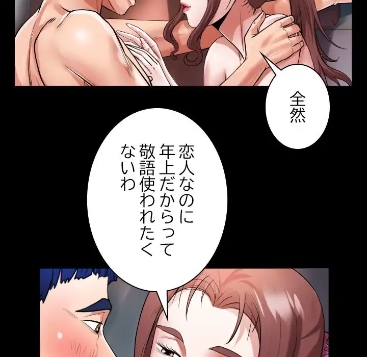 健気な珠子さん 第10話 - 39