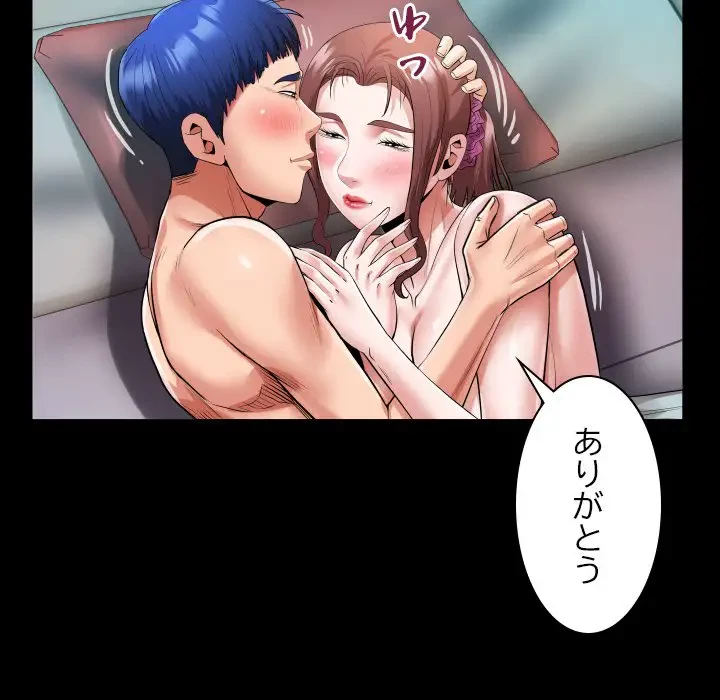 健気な珠子さん 第10話 - 41