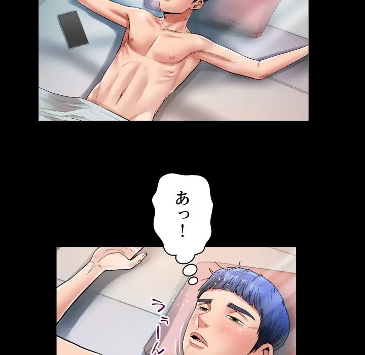 健気な珠子さん 第10話 - 46