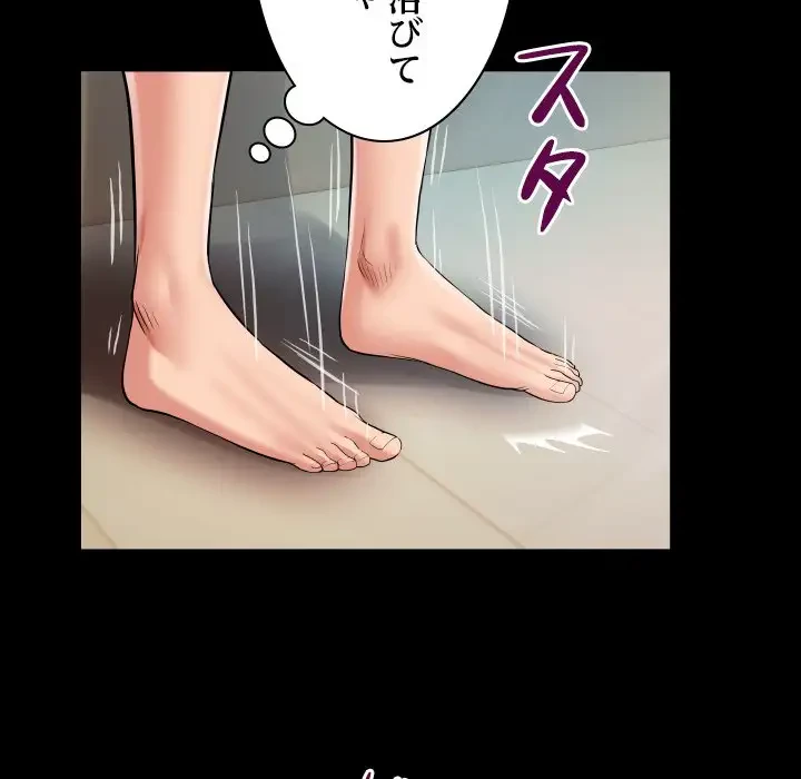 健気な珠子さん 第10話 - 51