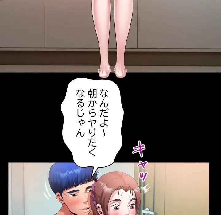 健気な珠子さん 第10話 - 57