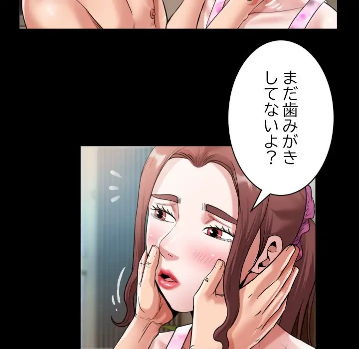 健気な珠子さん 第10話 - 61