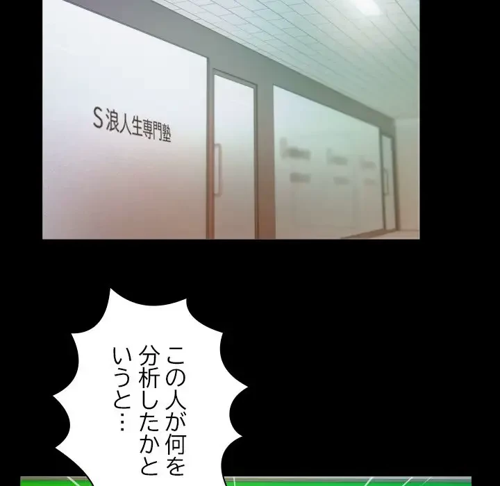 健気な珠子さん 第10話 - 69