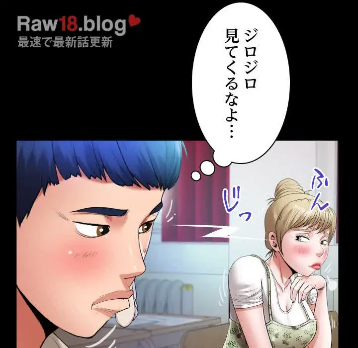 健気な珠子さん 第10話 - 72