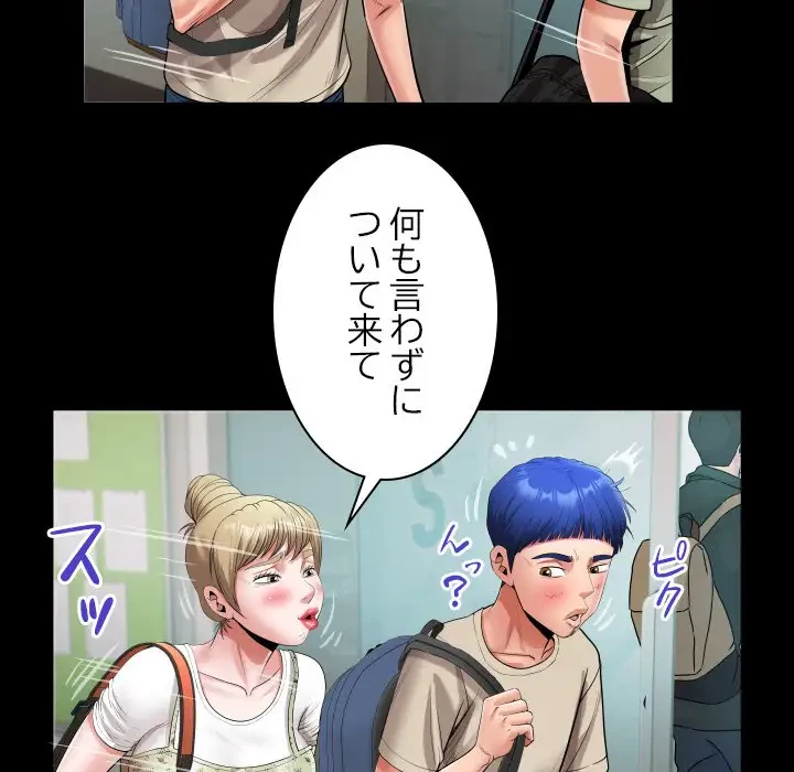 健気な珠子さん 第10話 - 75