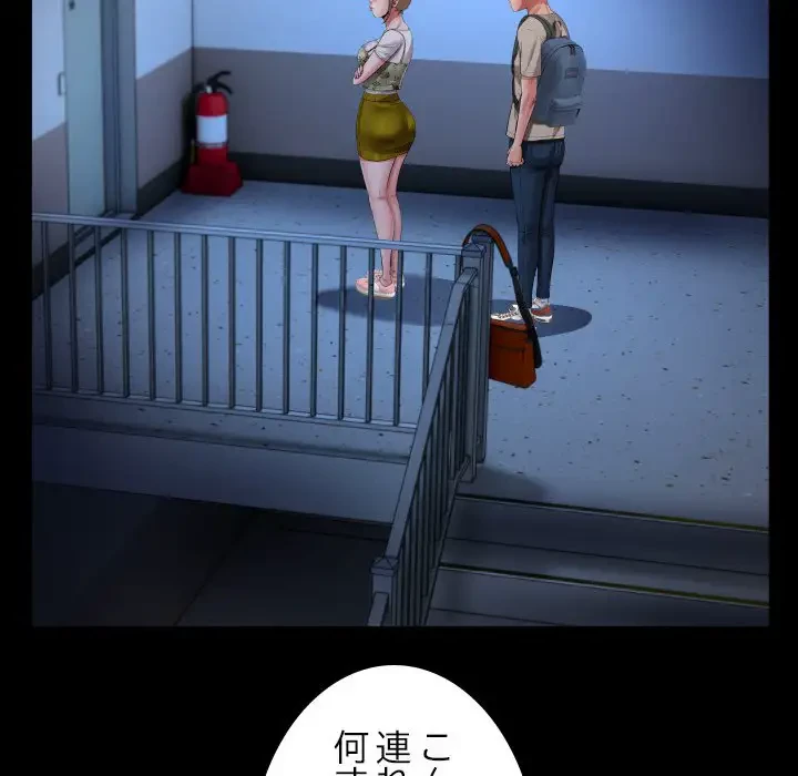 健気な珠子さん 第10話 - 77