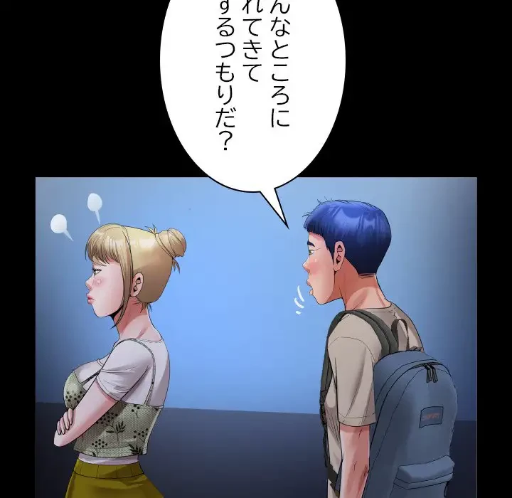 健気な珠子さん 第10話 - 78