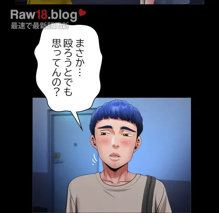 健気な珠子さん 第10話 - 79