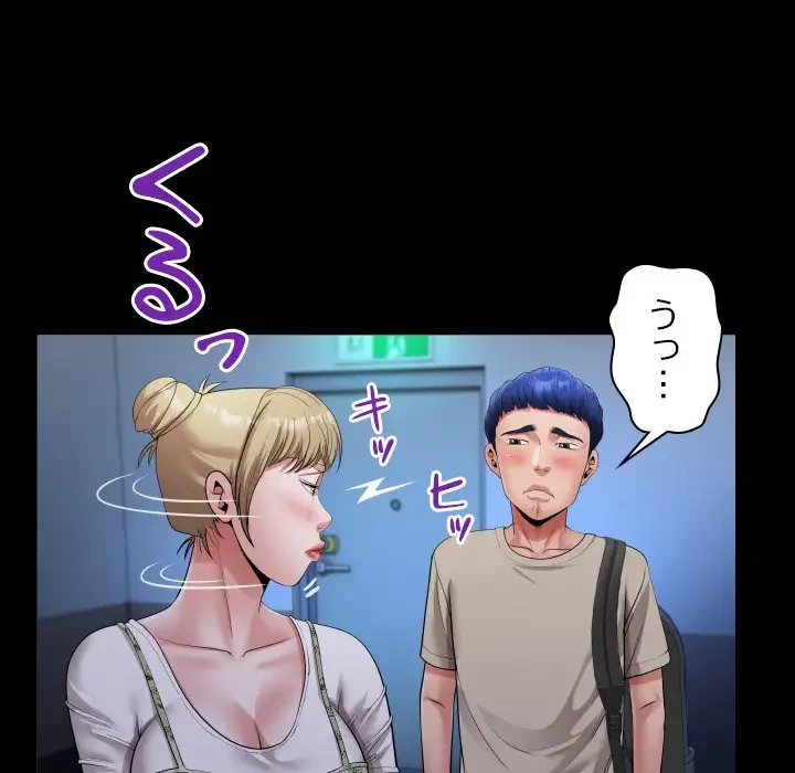 健気な珠子さん 第10話 - 80