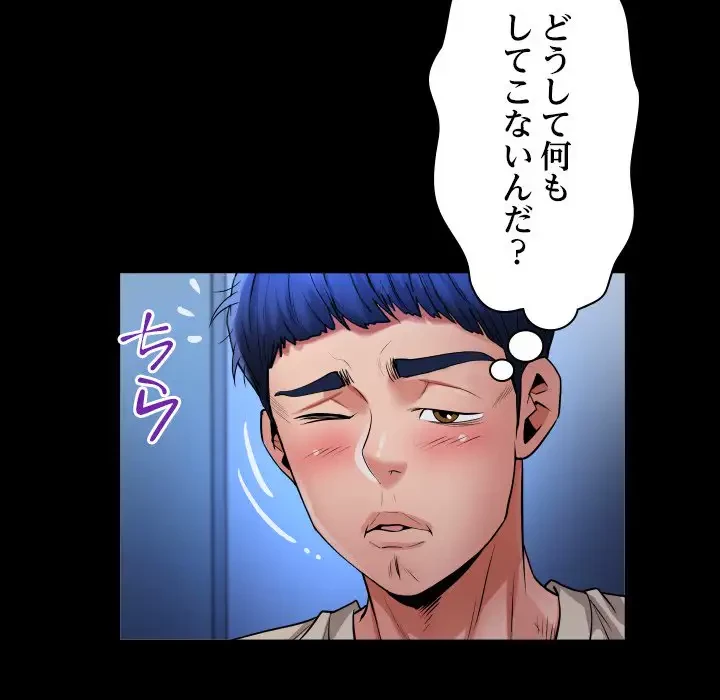 健気な珠子さん 第10話 - 82