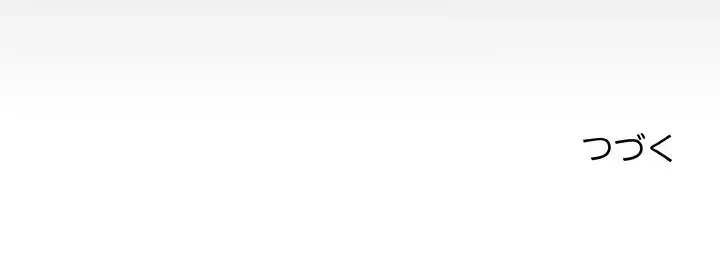 健気な珠子さん 第10話 - 88