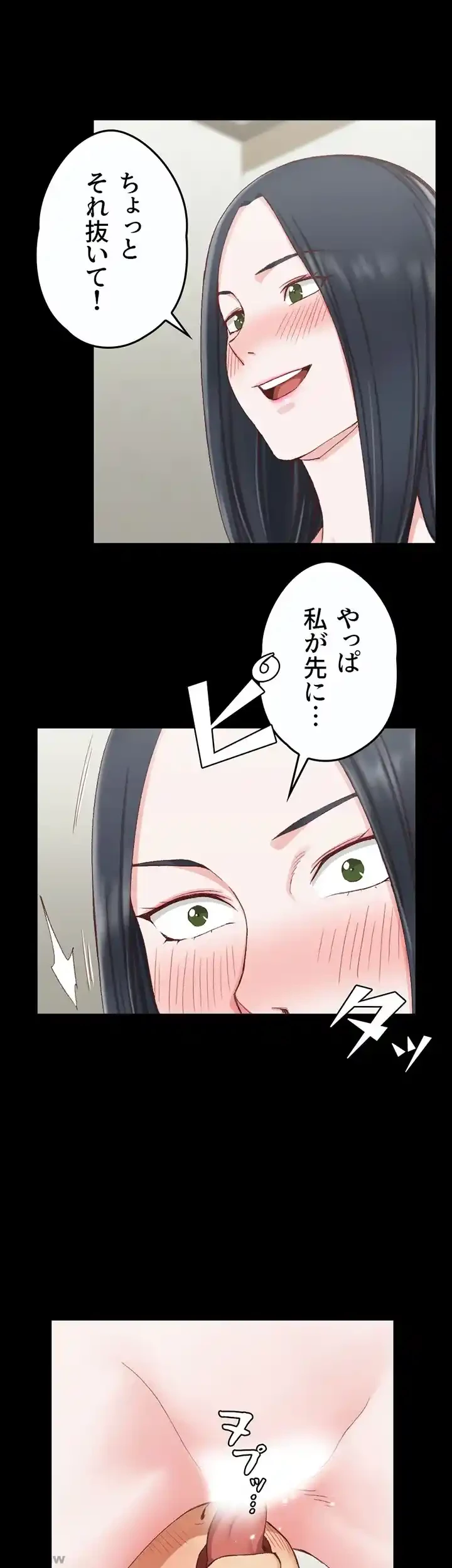 103号室のエロライフ 第77話 - 1