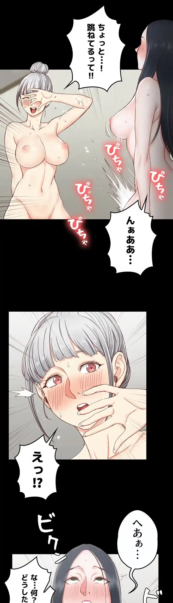 103号室のエロライフ 第77話 - 10