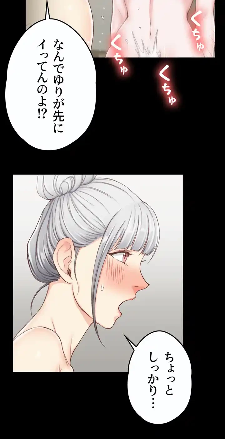 103号室のエロライフ 第77話 - 12