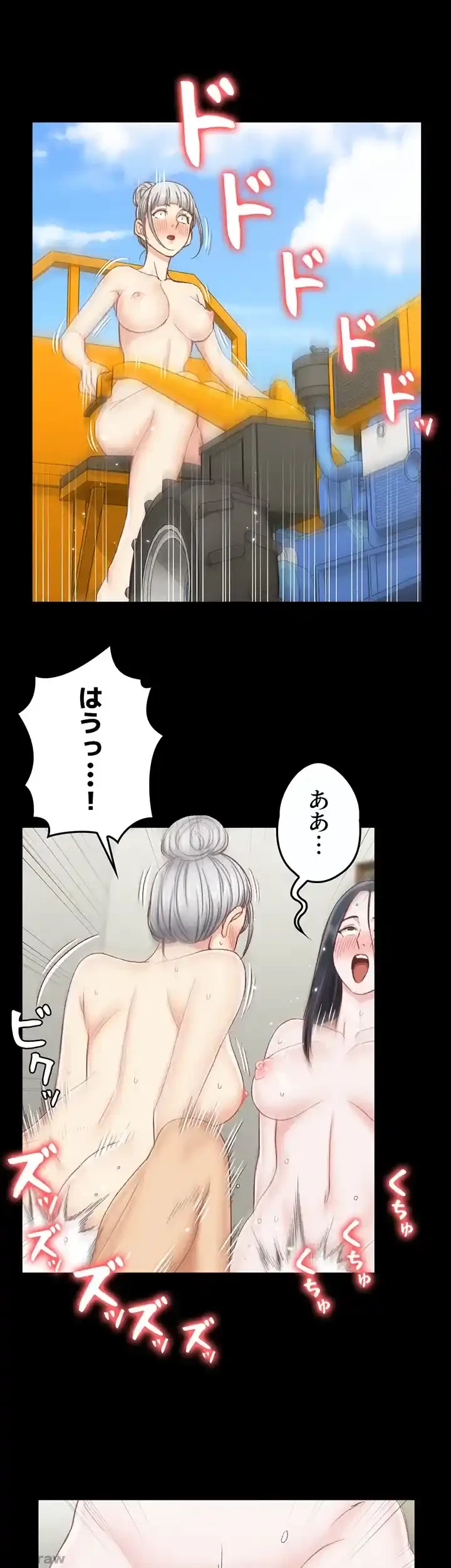 103号室のエロライフ 第77話 - 16