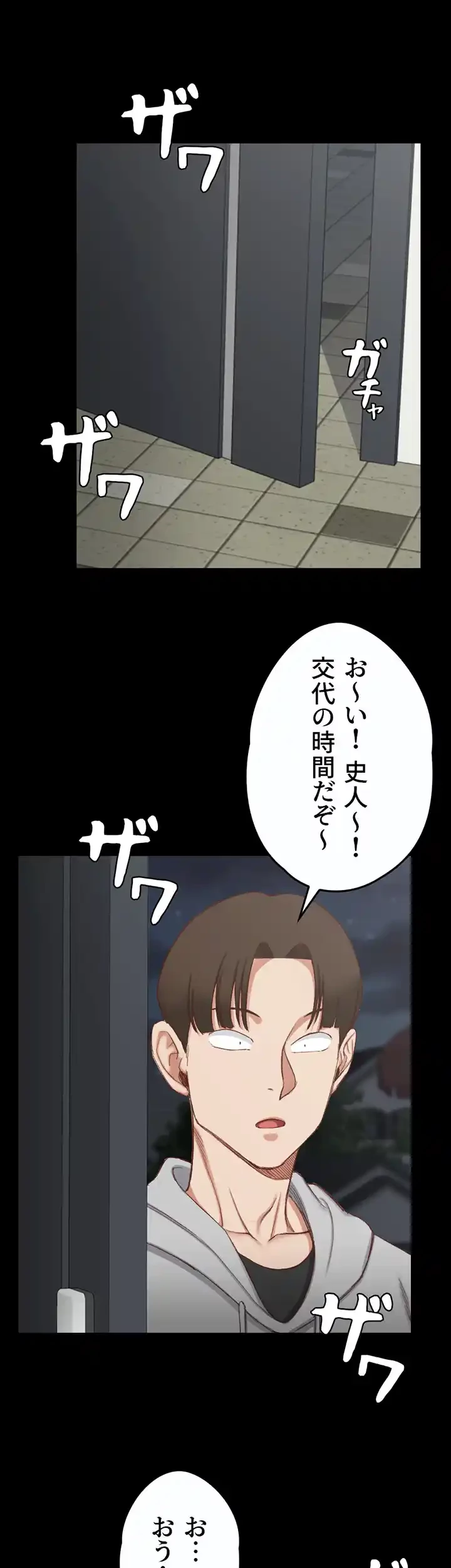 103号室のエロライフ 第77話 - 20