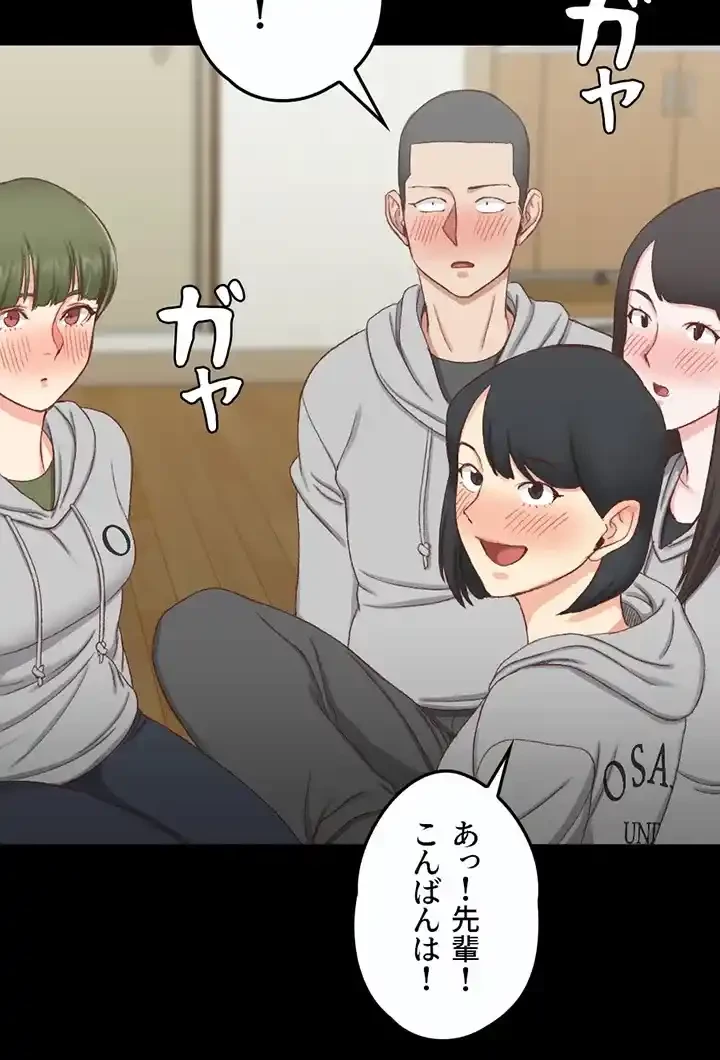 103号室のエロライフ 第77話 - 21