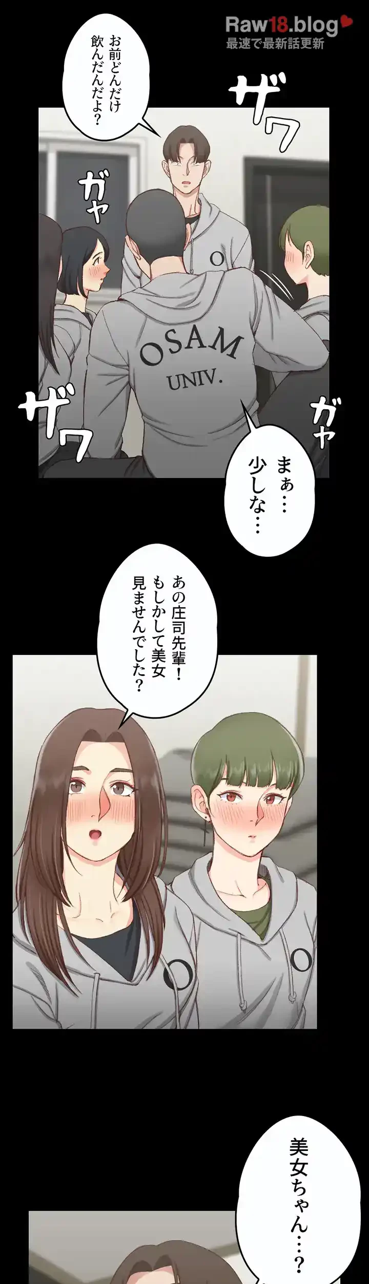 103号室のエロライフ 第77話 - 22