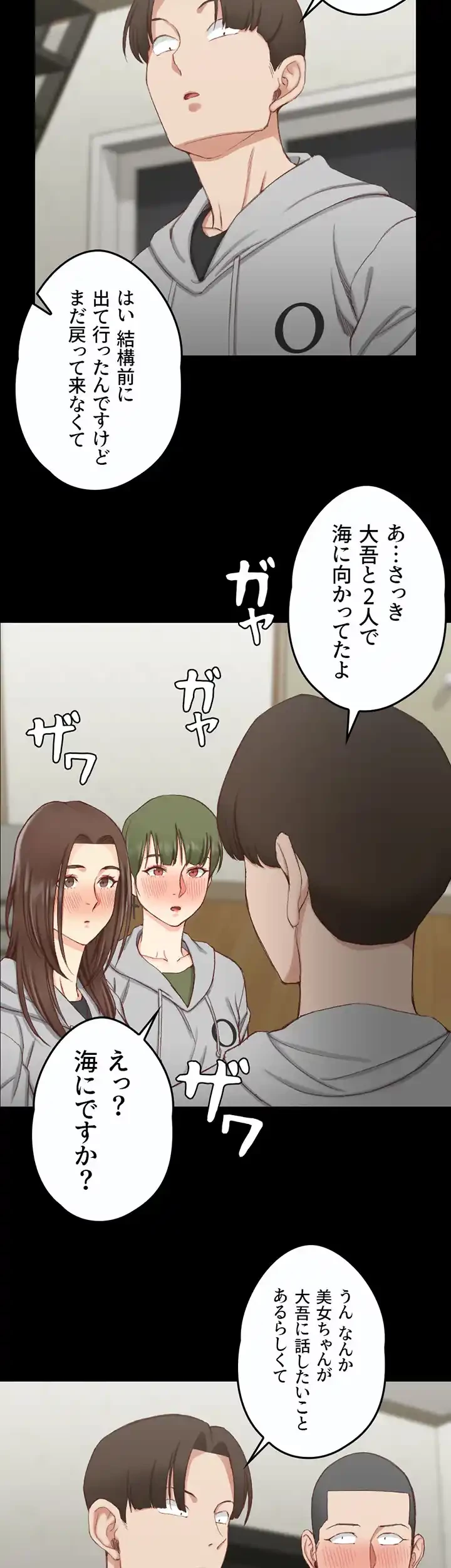 103号室のエロライフ 第77話 - 23