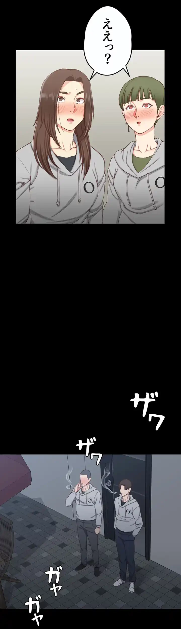 103号室のエロライフ 第77話 - 25