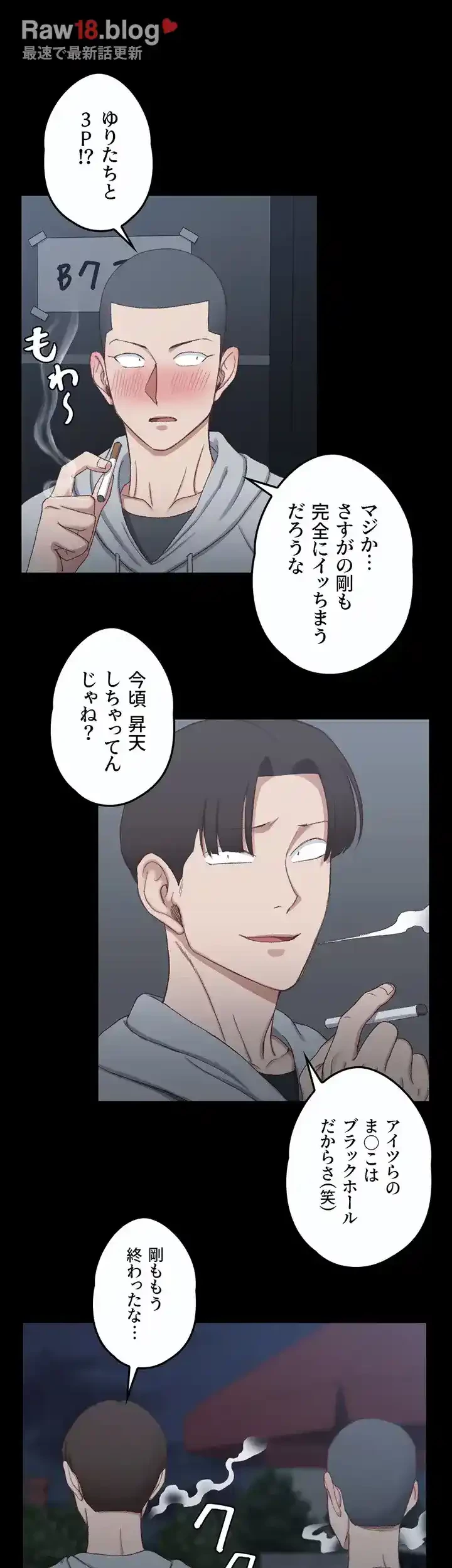 103号室のエロライフ 第77話 - 26