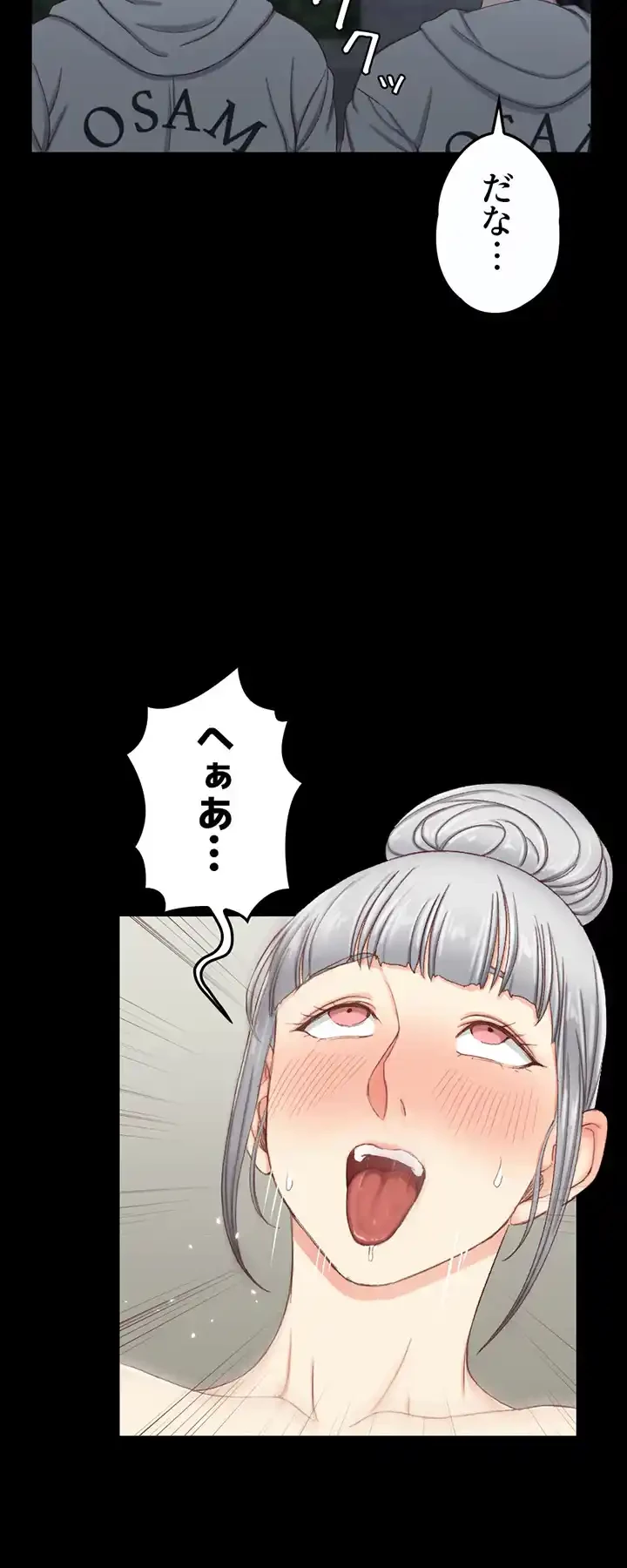 103号室のエロライフ 第77話 - 27