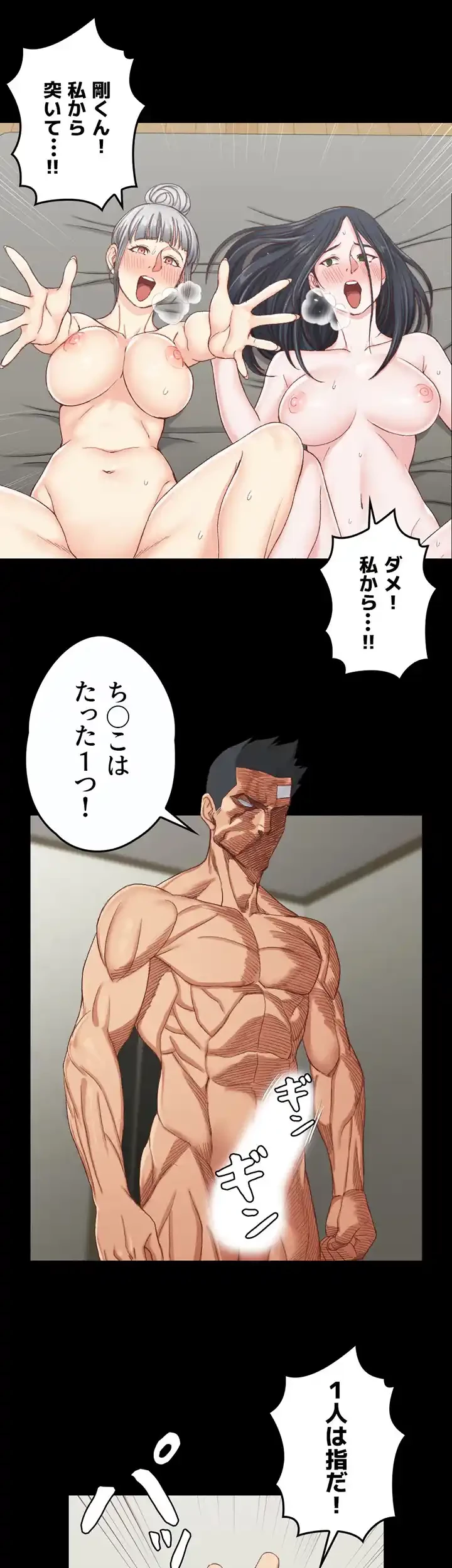 103号室のエロライフ 第77話 - 28