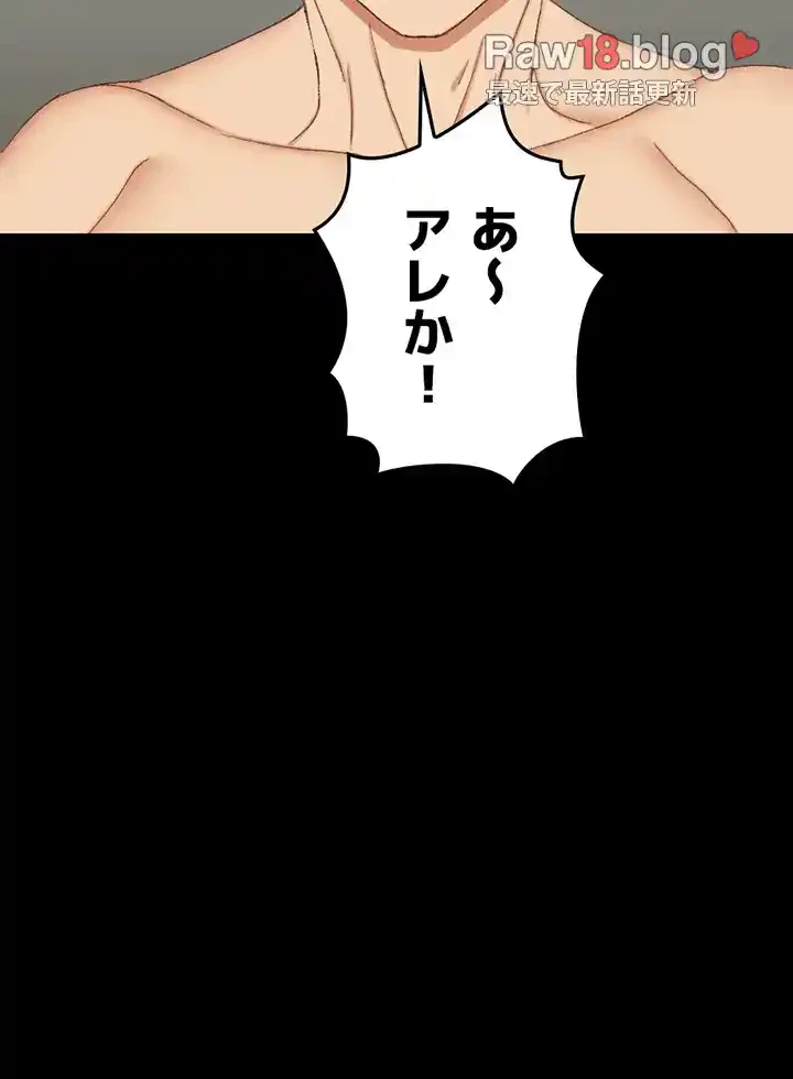 103号室のエロライフ 第77話 - 37